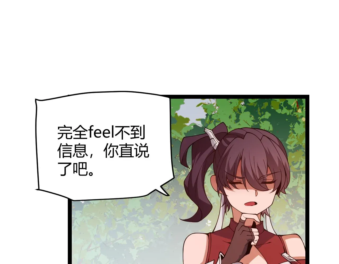 我来自游戏 第125话 如何拔剑？ 第80页