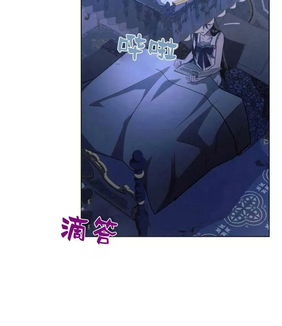 阿斯塔特 第45话 第80页