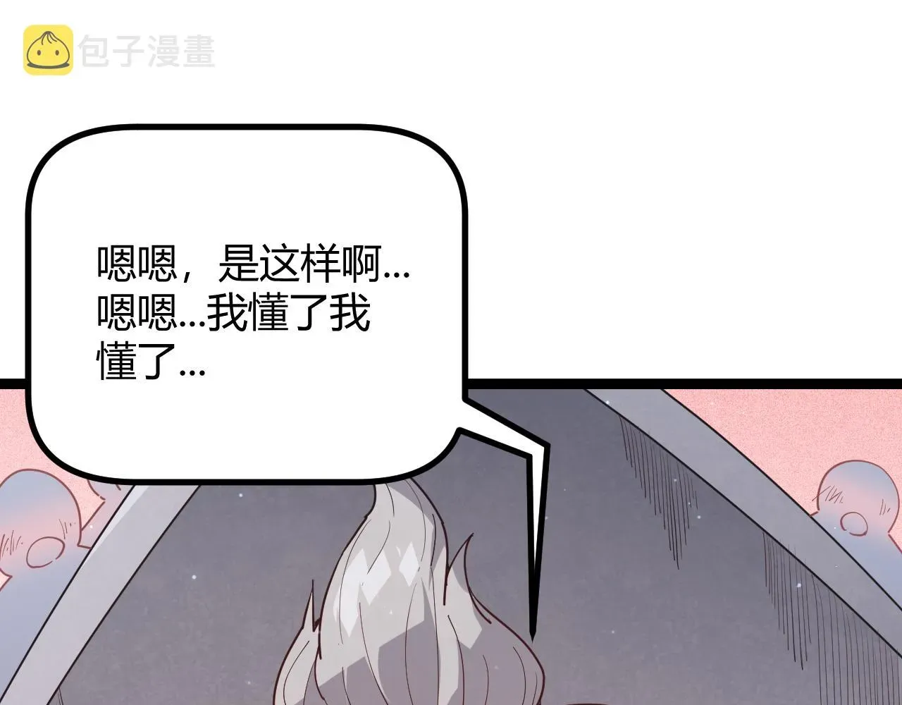 我来自游戏 第66话 转职！开始！ 第80页