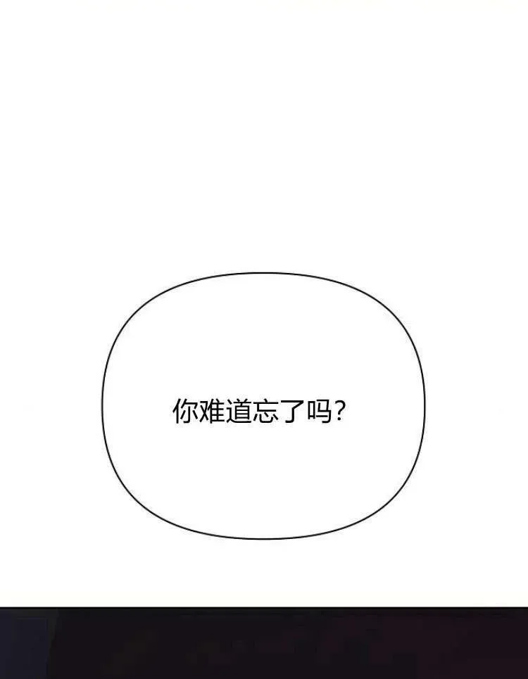 阿斯塔特 第31话 第80页