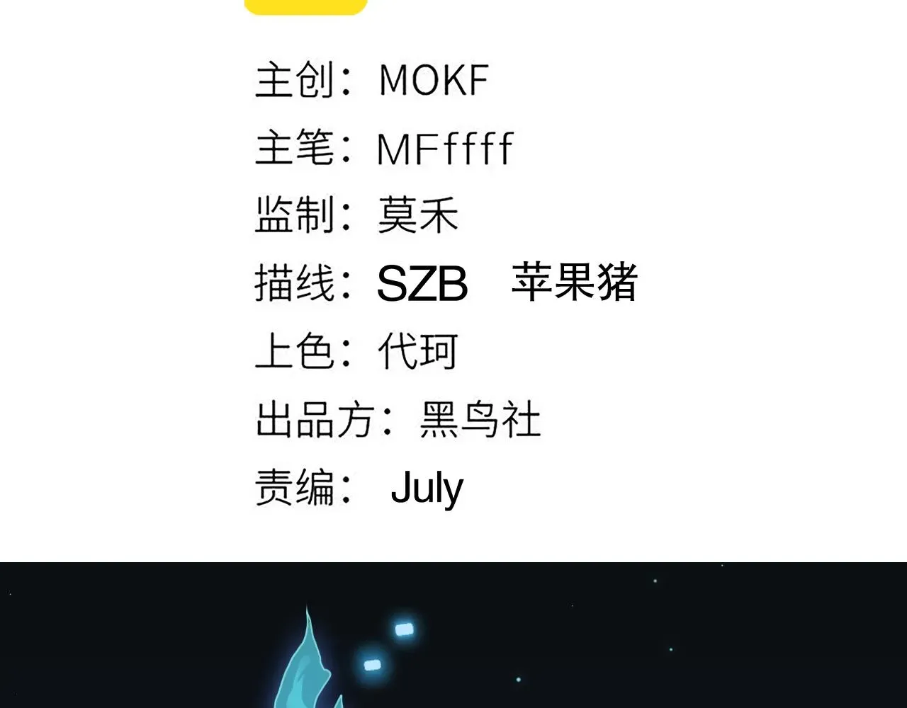 我来自游戏 第46话  有点意思 第8页