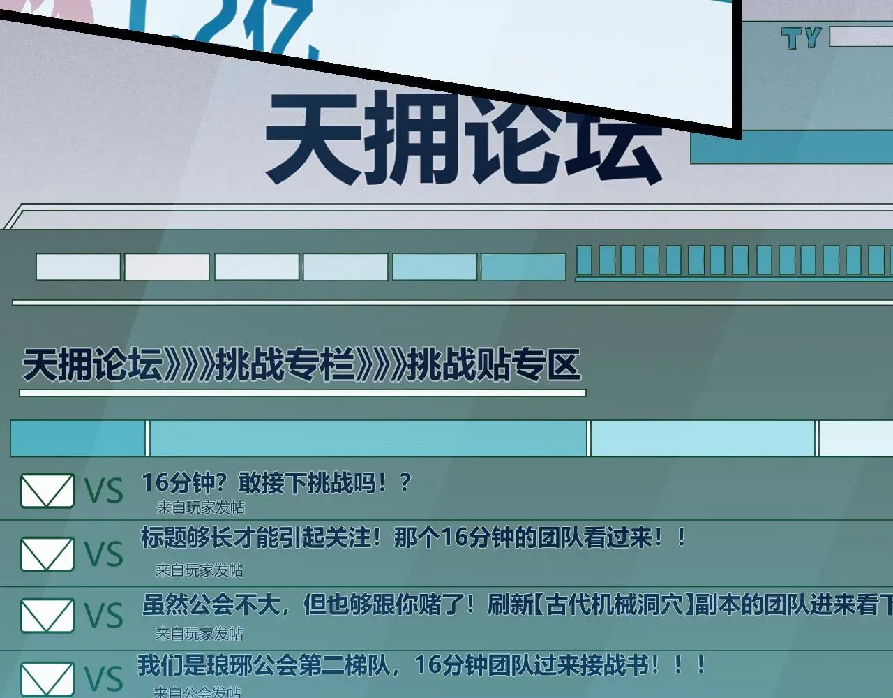 我来自游戏 第59话 有人模仿我的脸？ 第8页