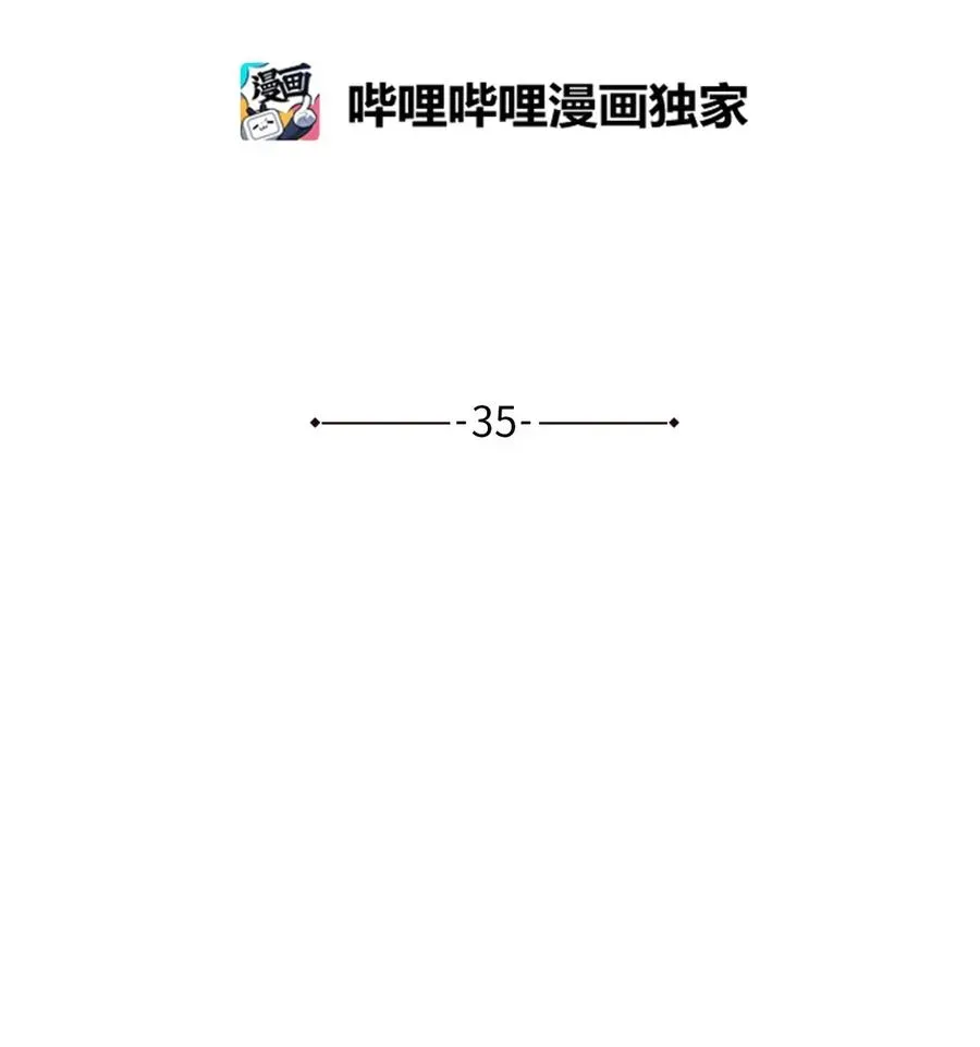 我的皇后性别不明 35 贿赂 第8页