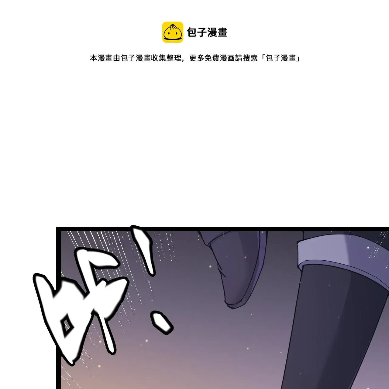 我来自游戏 第85话 插班生凌策 第81页