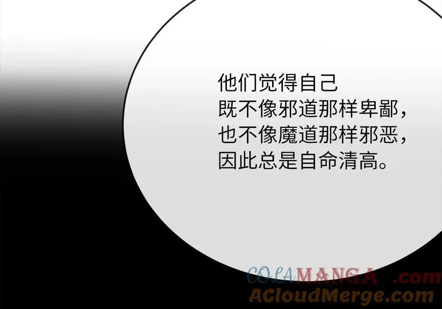 废柴重生之我要当大佬 239.局势逆转 第81页