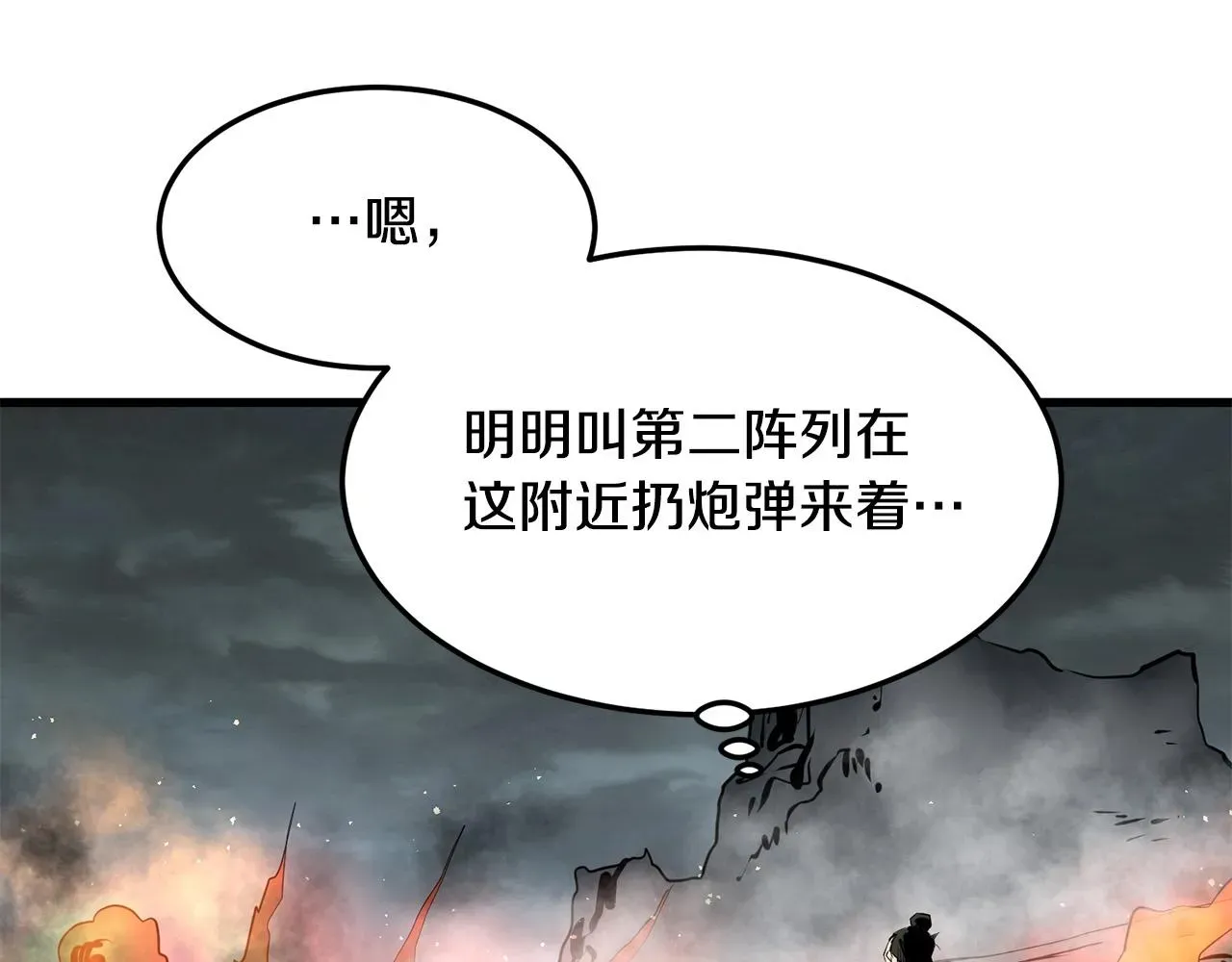 老朽无敌 第47话 拿起屠刀者 第81页