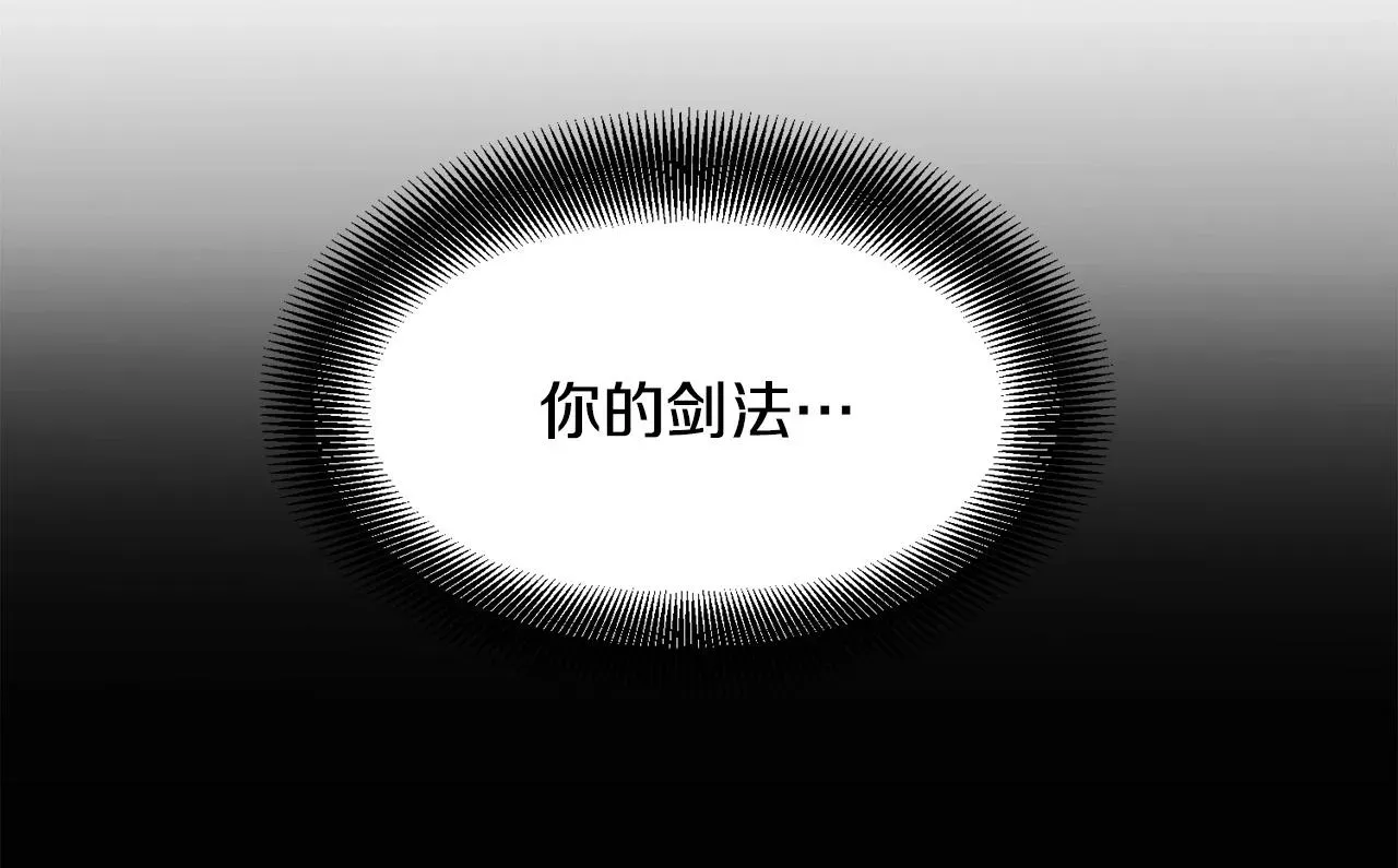 老朽无敌 第29话 开战 第81页