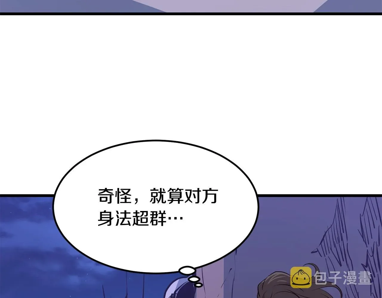 老朽无敌 第37话 天罗地网 第81页