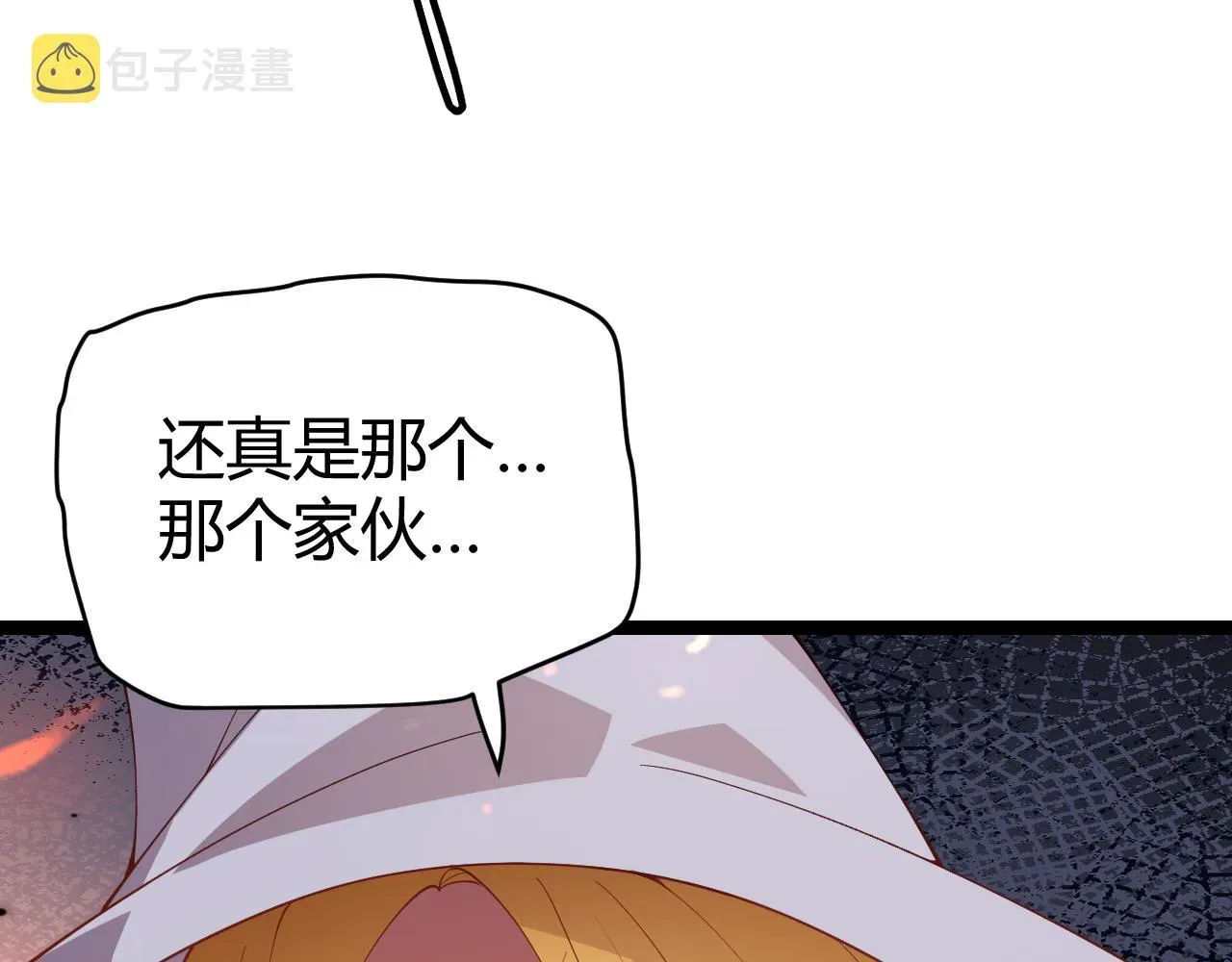 我来自游戏 第103话 独创历史！独占榜单！ 第82页