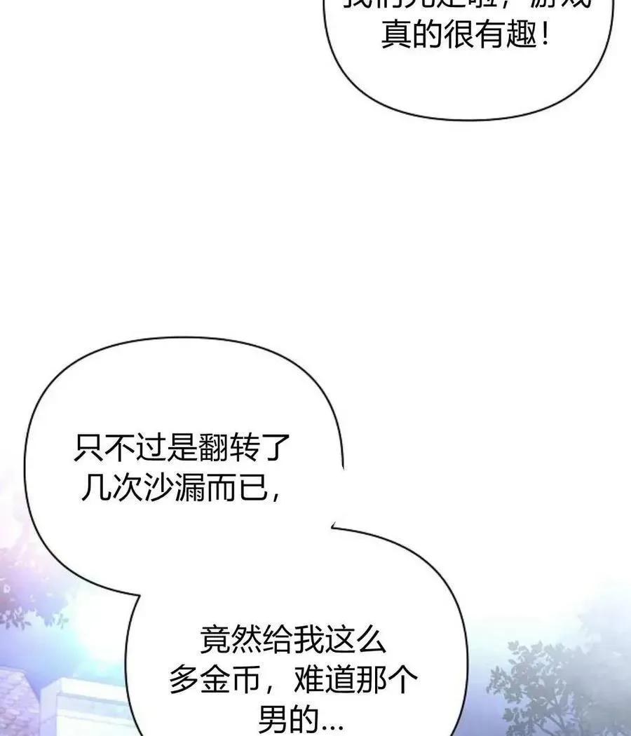 阿斯塔特 第53话 第82页