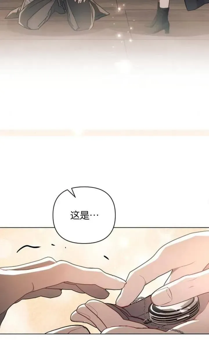 阿斯塔特 第75话 第83页