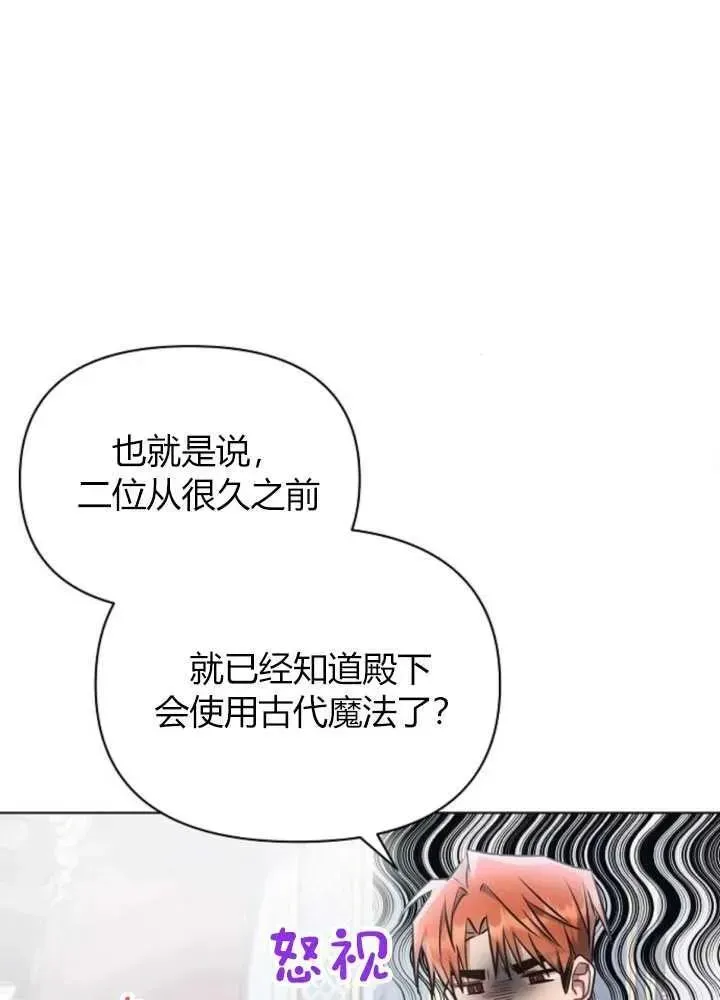 阿斯塔特 第63话 第83页