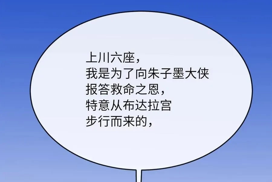 废柴重生之我要当大佬 246.僧人援兵 第83页