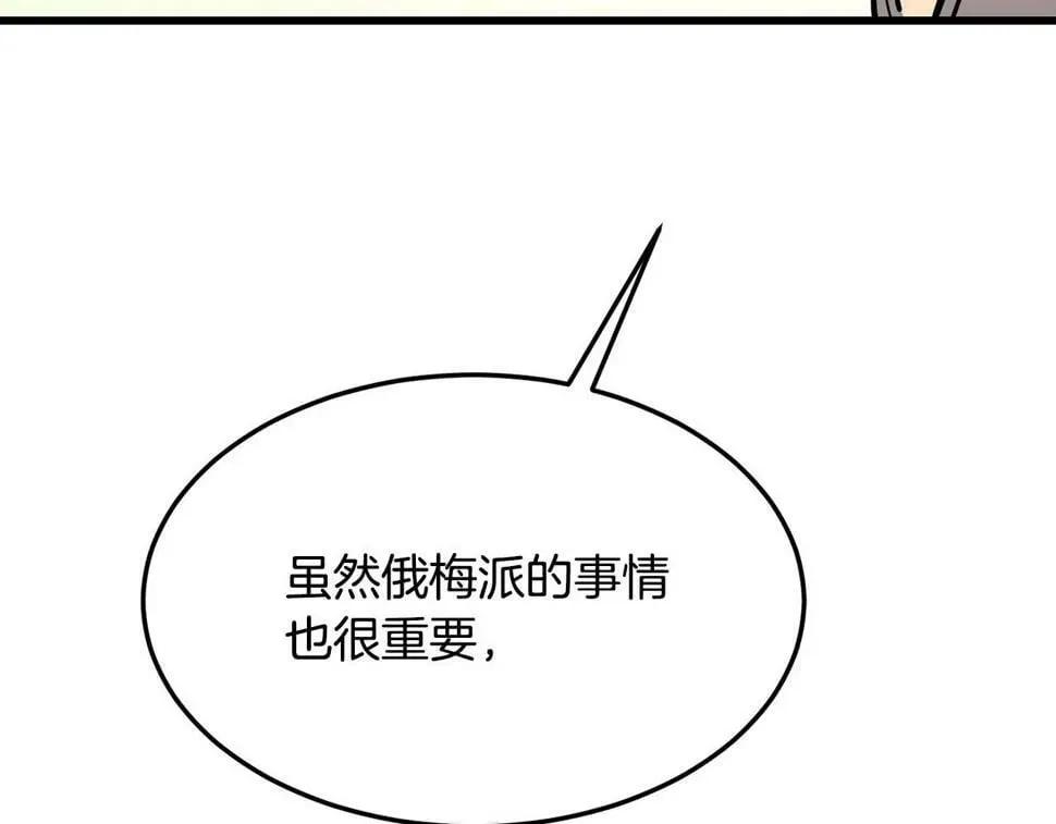 老朽无敌 第75话 解散百精会 第83页