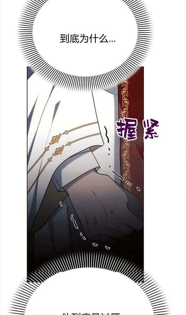 阿斯塔特 第35话 第84页