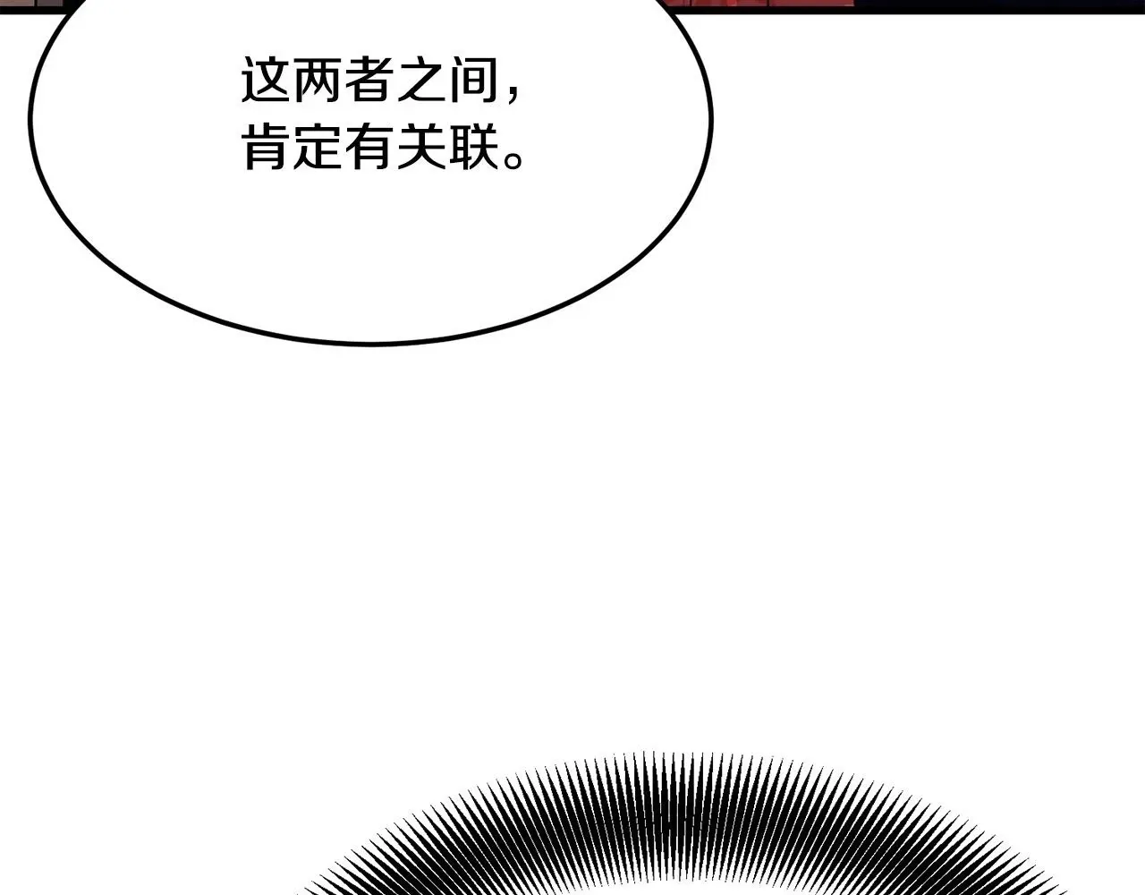 老朽无敌 第69话 返回 第84页