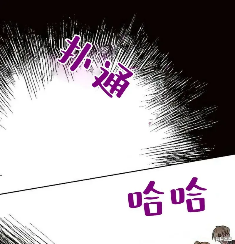 阿斯塔特 第7话 第85页