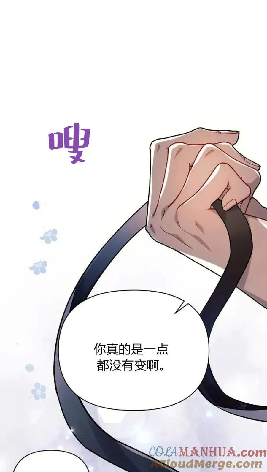 阿斯塔特 第51话 第85页