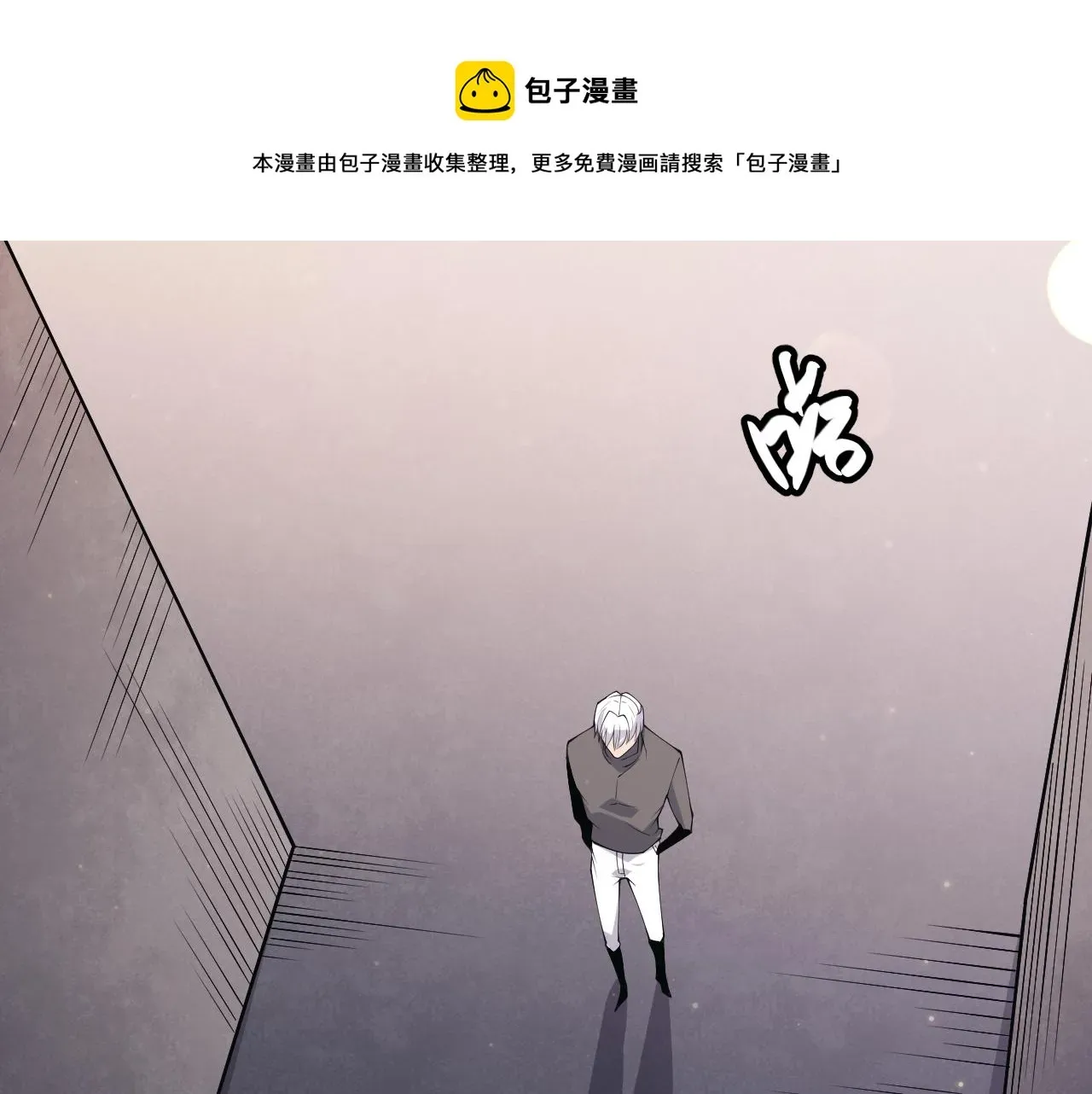 我来自游戏 第79话 【影】重新集结 第85页