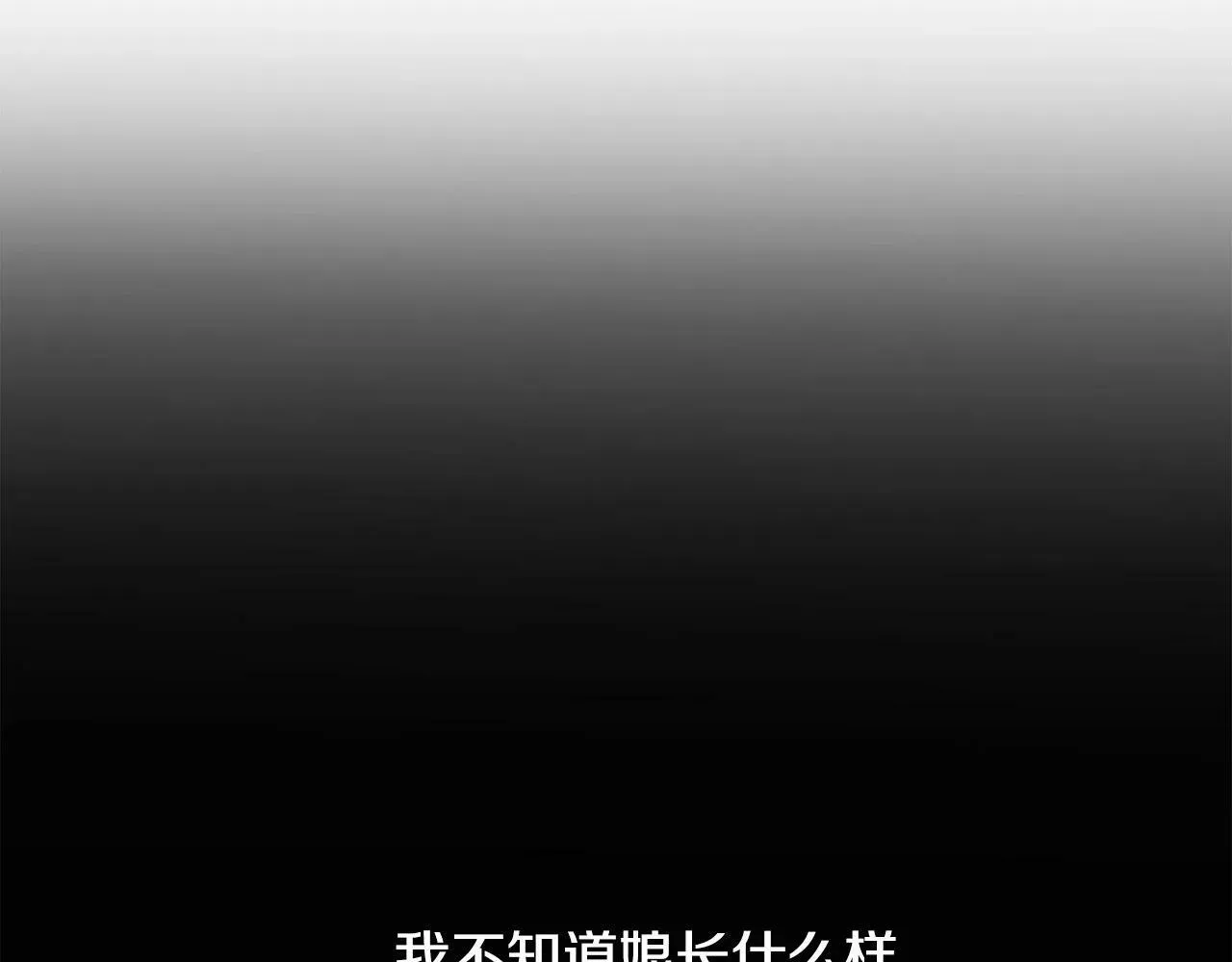 老朽无敌 第83话 这里危险 第86页