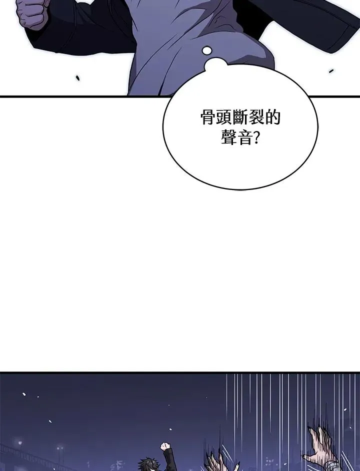 地狱独食 第47话 第86页