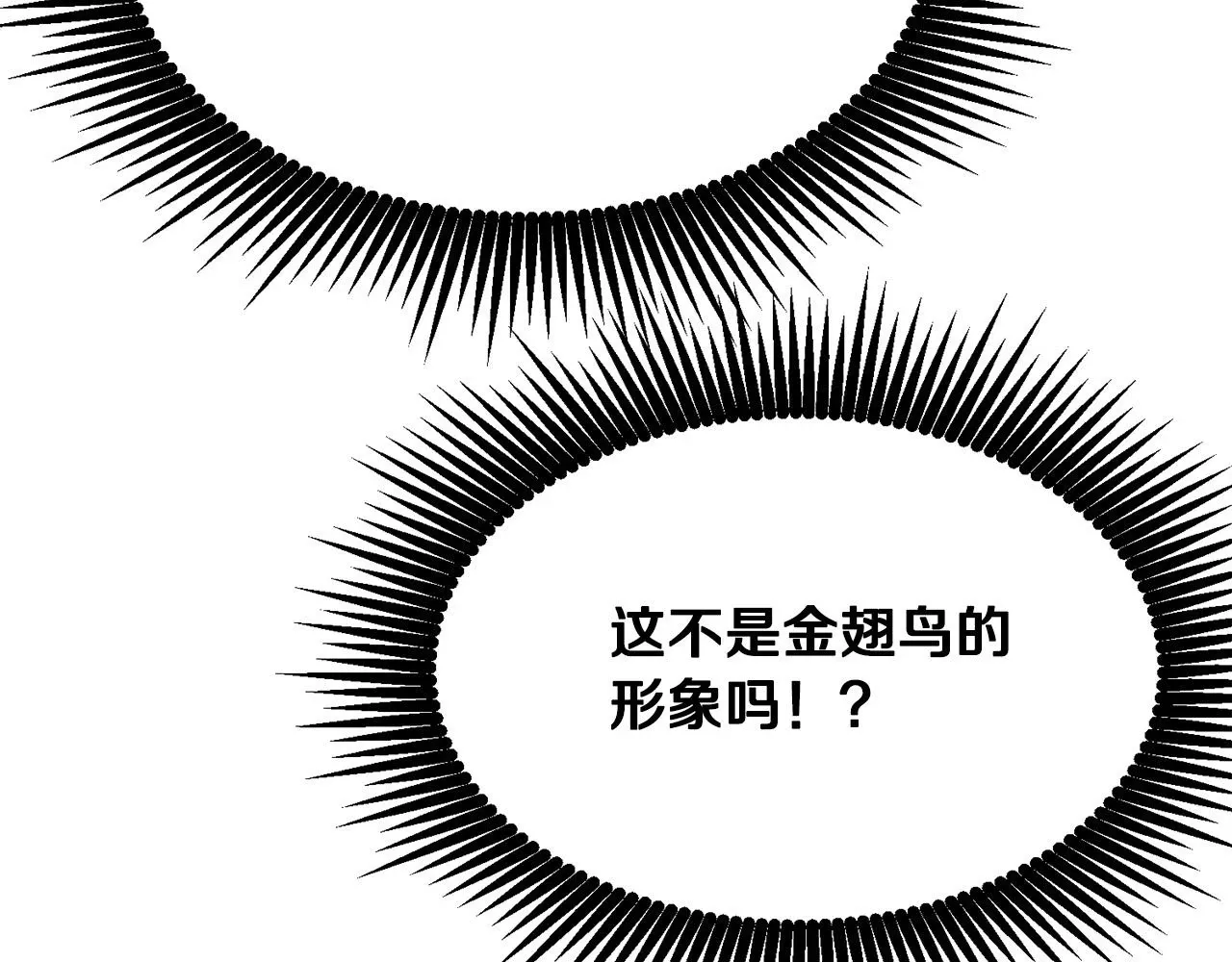 老朽无敌 第70话 大危将至 第86页