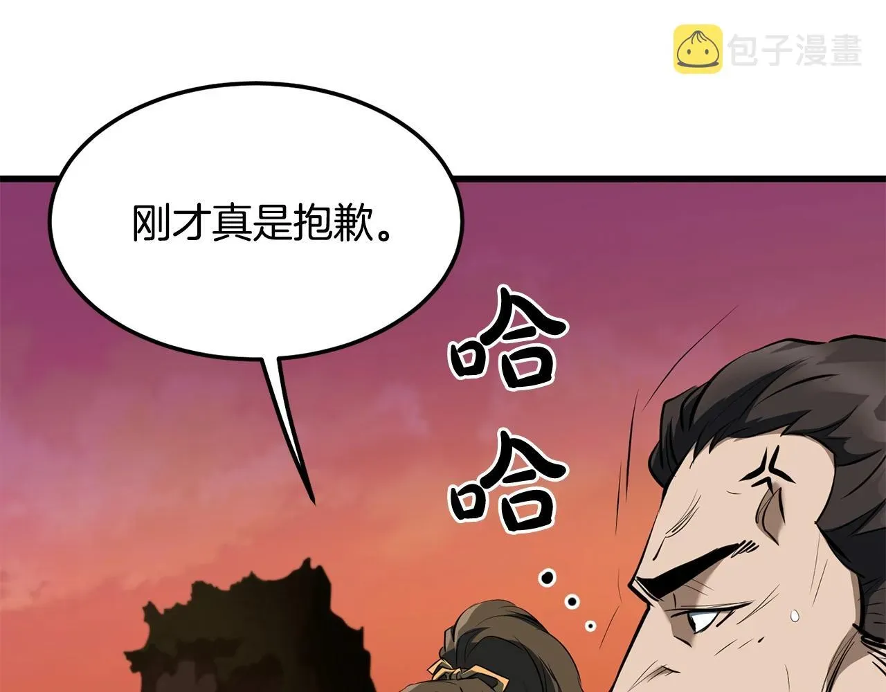 老朽无敌 第61话 我是谁 第86页