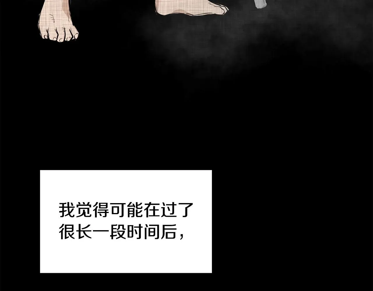 老朽无敌 第60话 水下武人 第87页