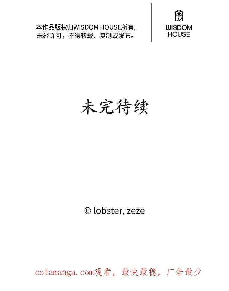 男主要我对他的黑历史负责 49.儿时糗事 第87页