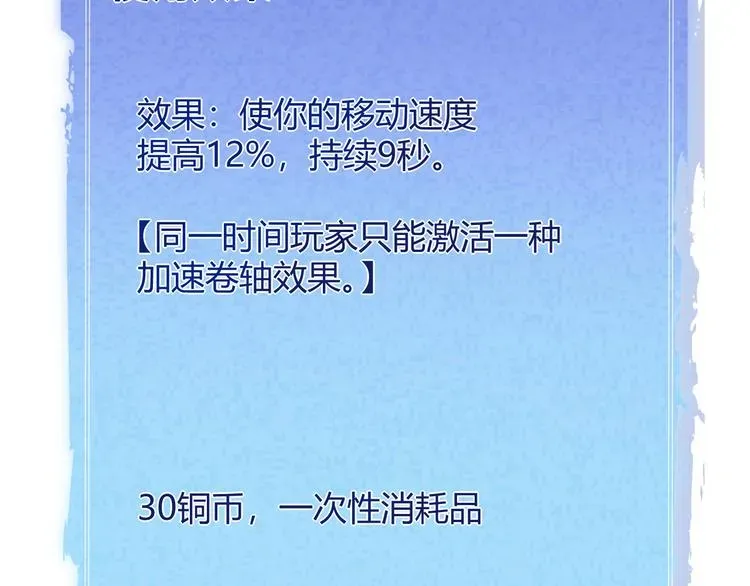 我来自游戏 第三话 登顶 第88页