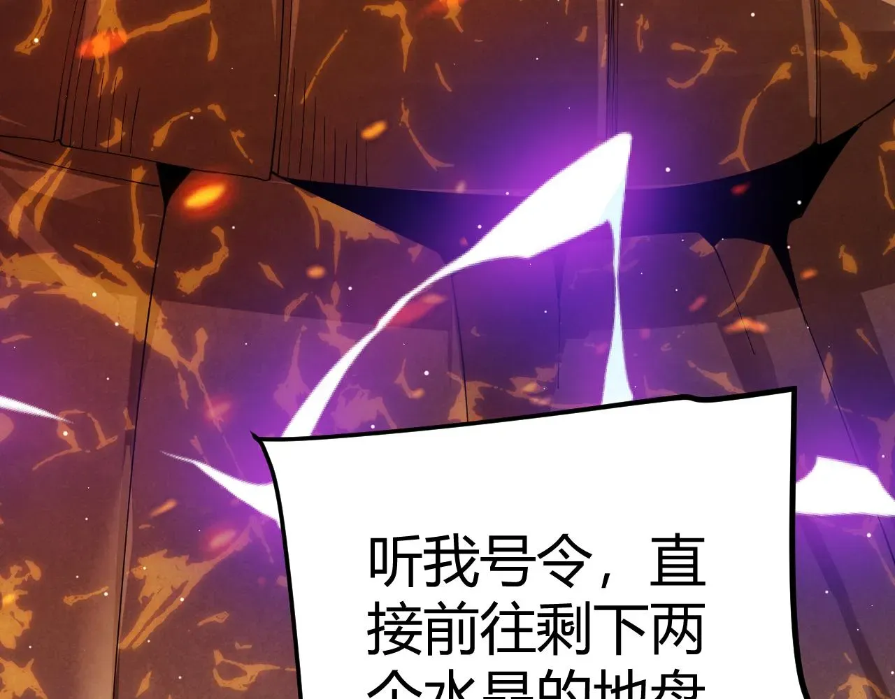 我来自游戏 第103话 独创历史！独占榜单！ 第88页