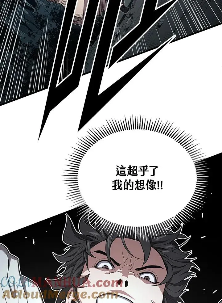 地狱独食 第51话 第89页