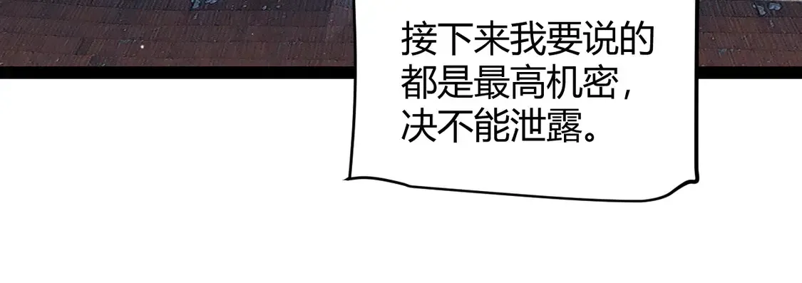 我来自游戏 第264话 昏迷还是死去？ 第89页