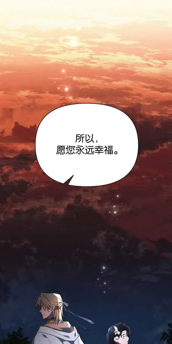 阿斯塔特 第83话 第89页