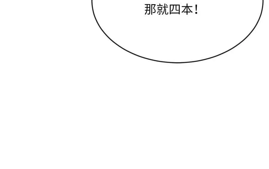 废柴重生之我要当大佬 261.重新谈判 第90页