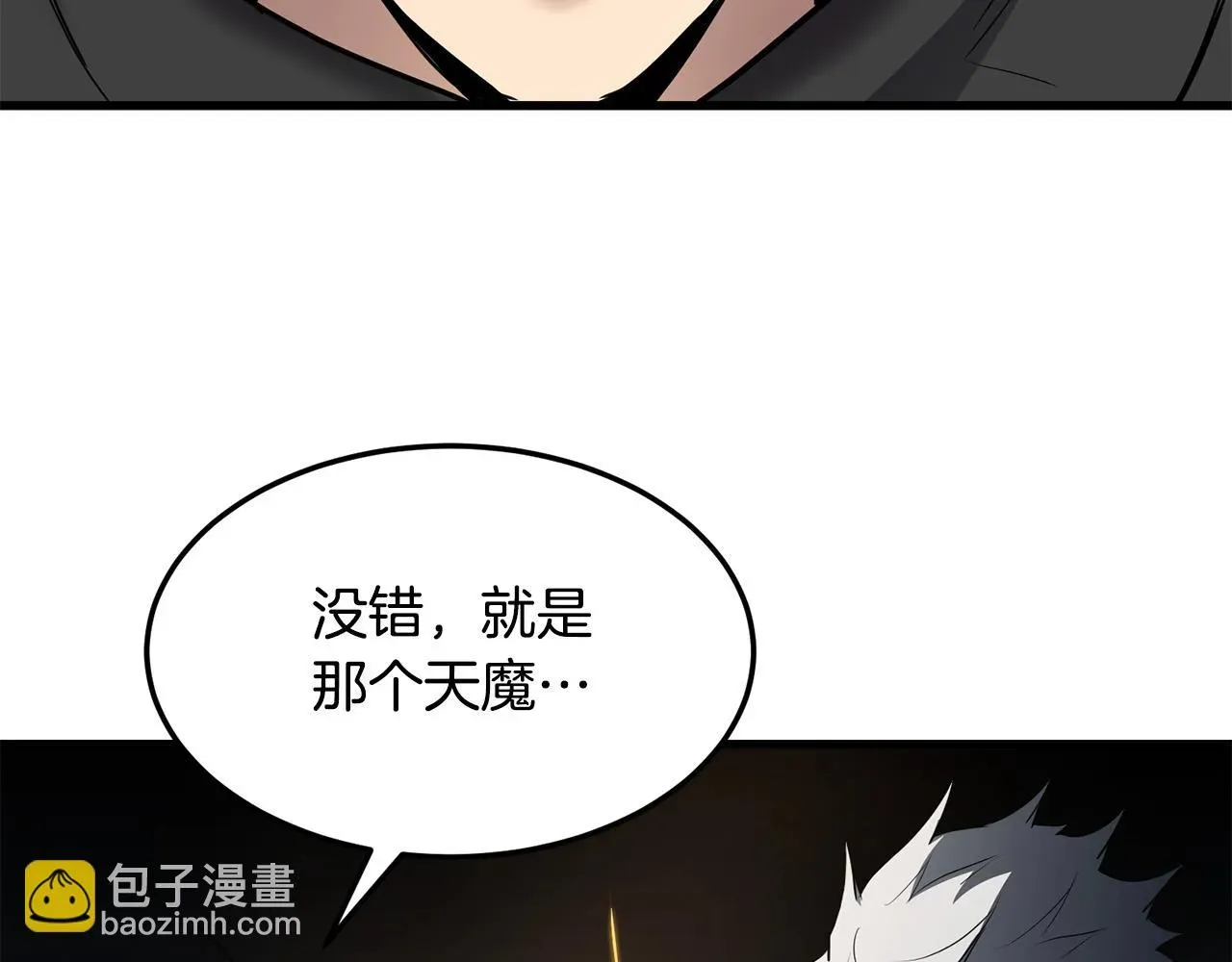 老朽无敌 第66话 我自由了 第9页