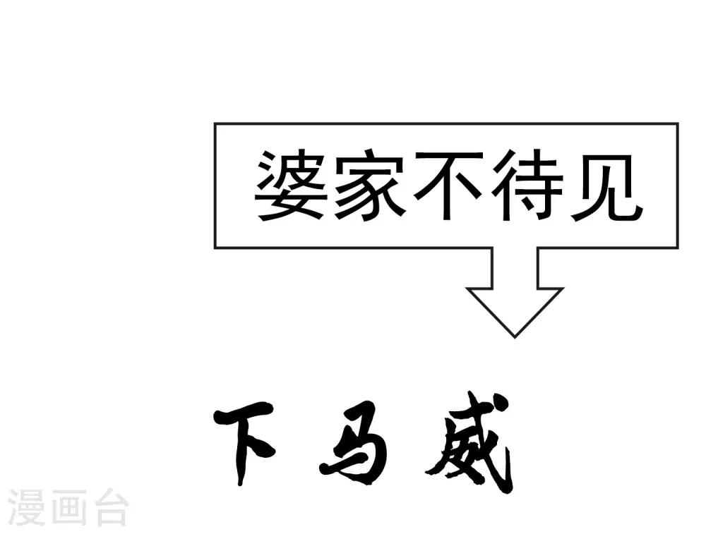 丞相大人求休妻 预告 第9页