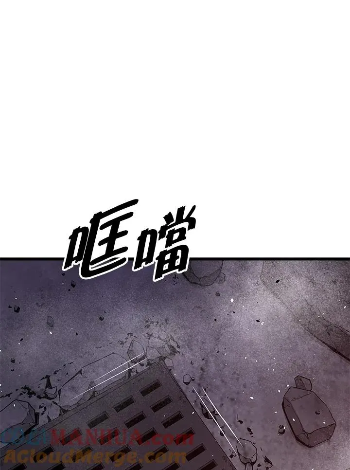 地狱独食 第34话 第9页