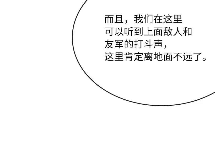 废柴重生之我要当大佬 247.死亡陷阱 第91页