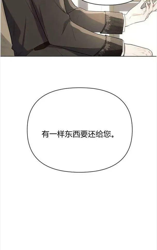 阿斯塔特 第37话 第91页