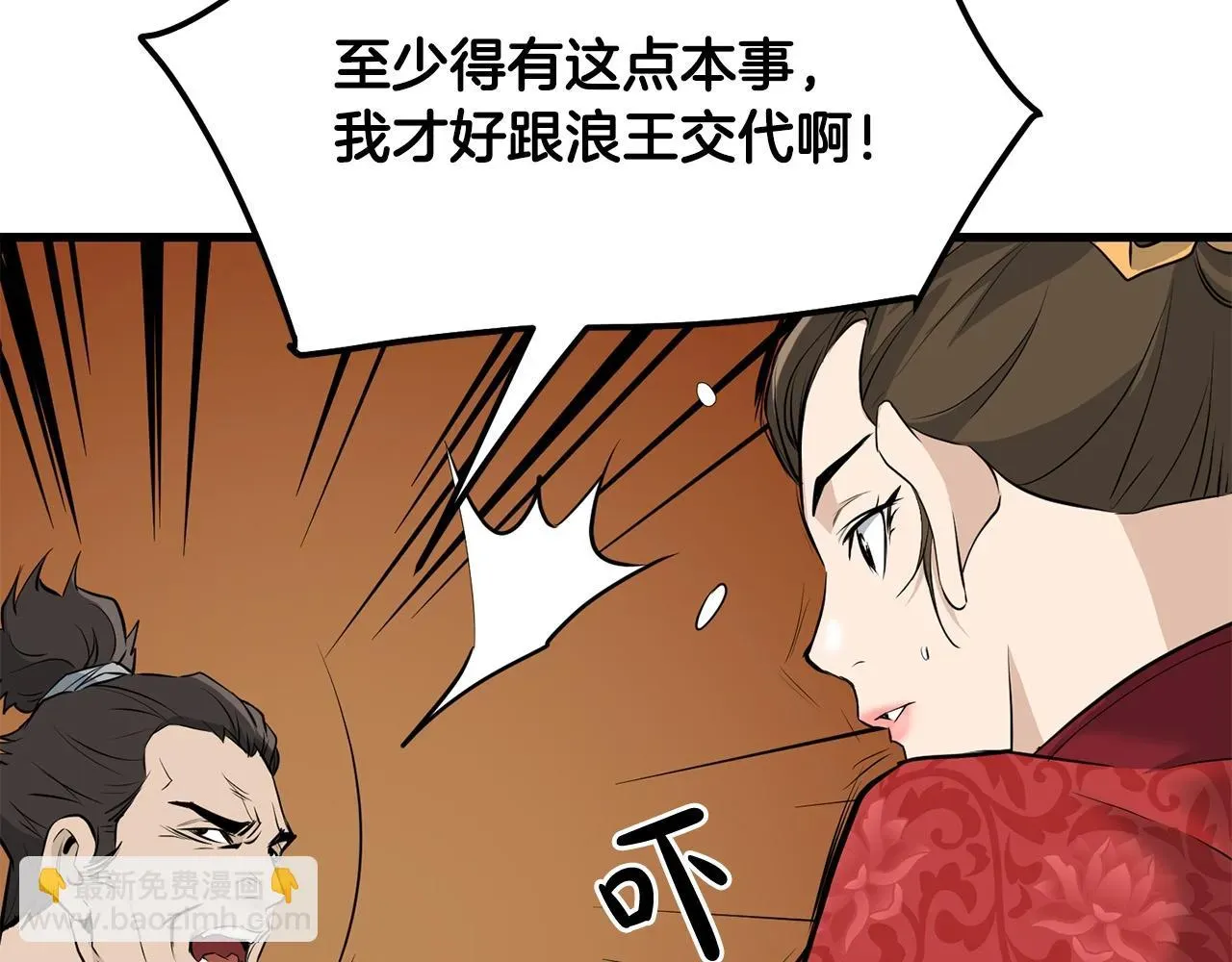 老朽无敌 第63话 暗处 第91页