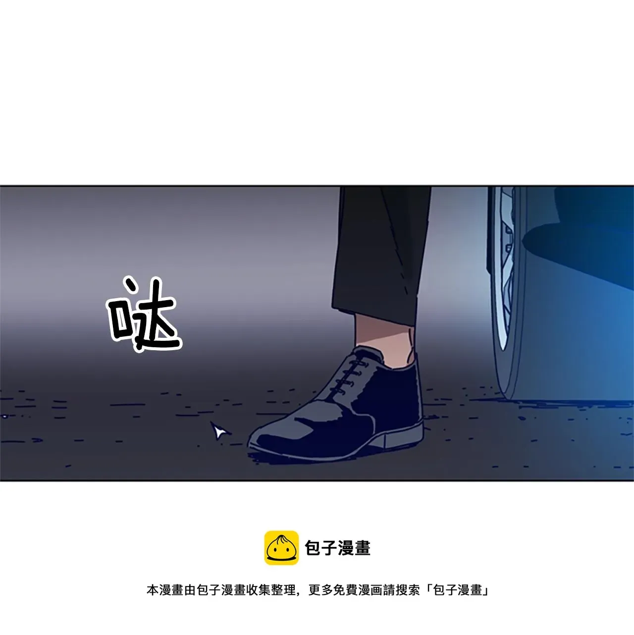 清道夫K 第91话 新的身份 第91页