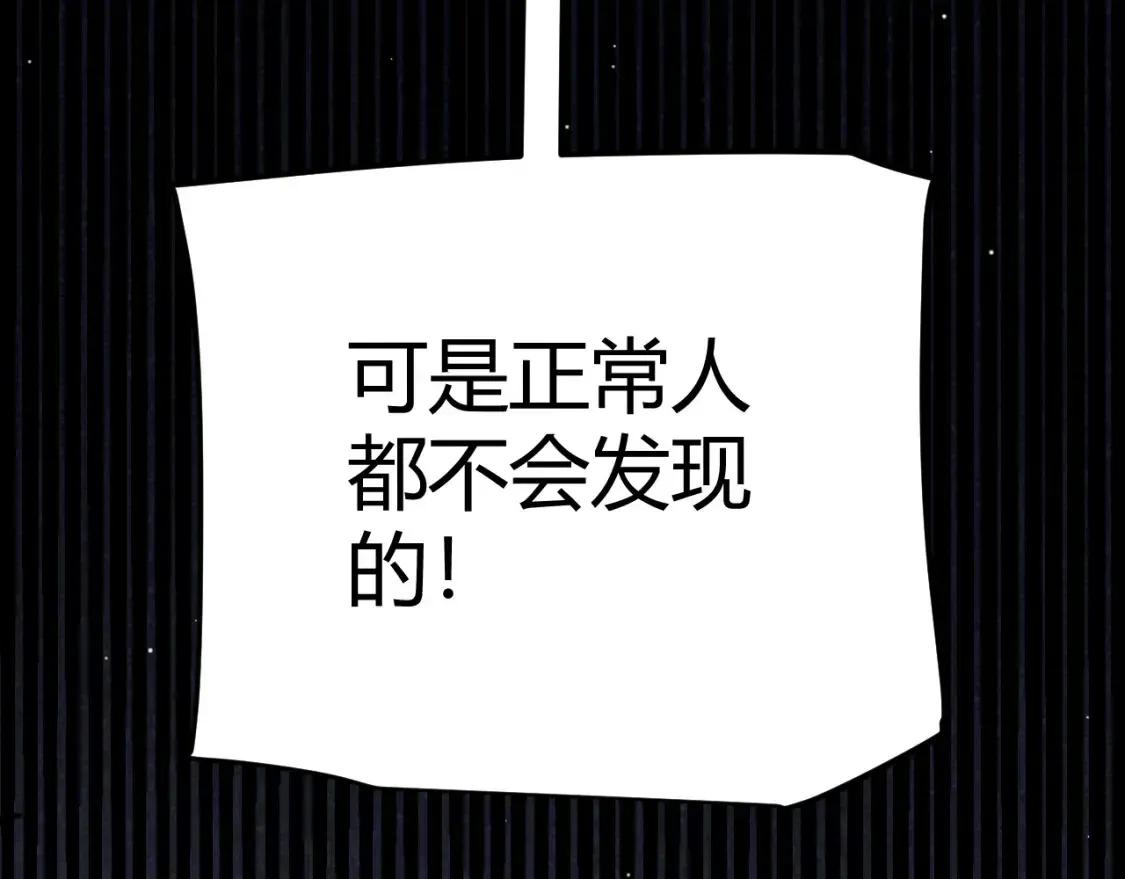 我来自游戏 第250话 一人成军的冲击 第92页