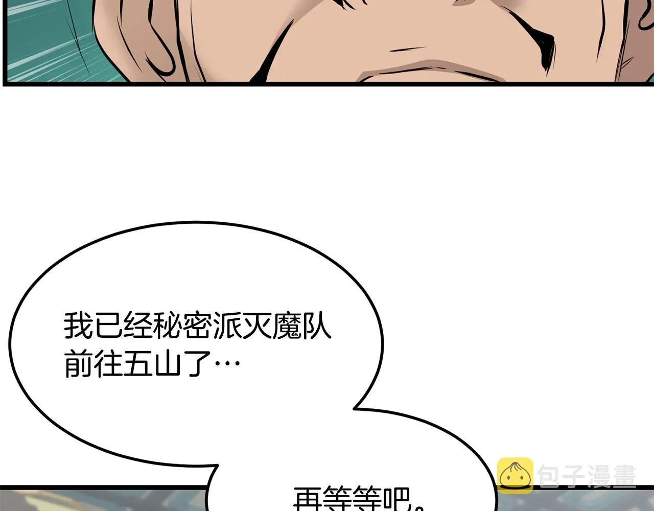 老朽无敌 第59话 残酷战场 第92页