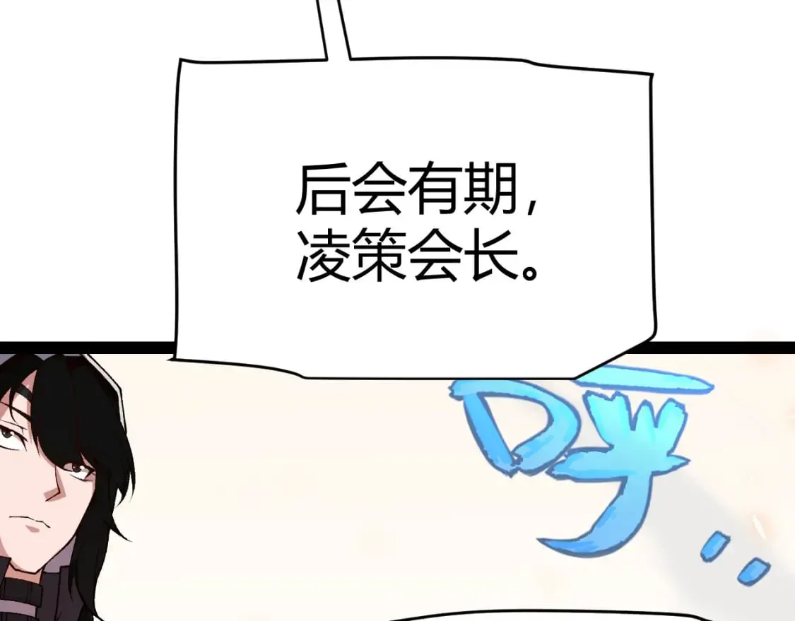 我来自游戏 第195话 对决的结果！ 第92页