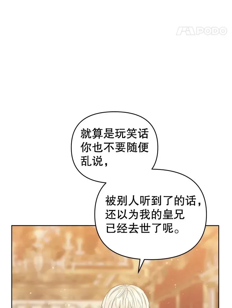 恶女把男主捡回家 44.是你偷了心脏 第92页