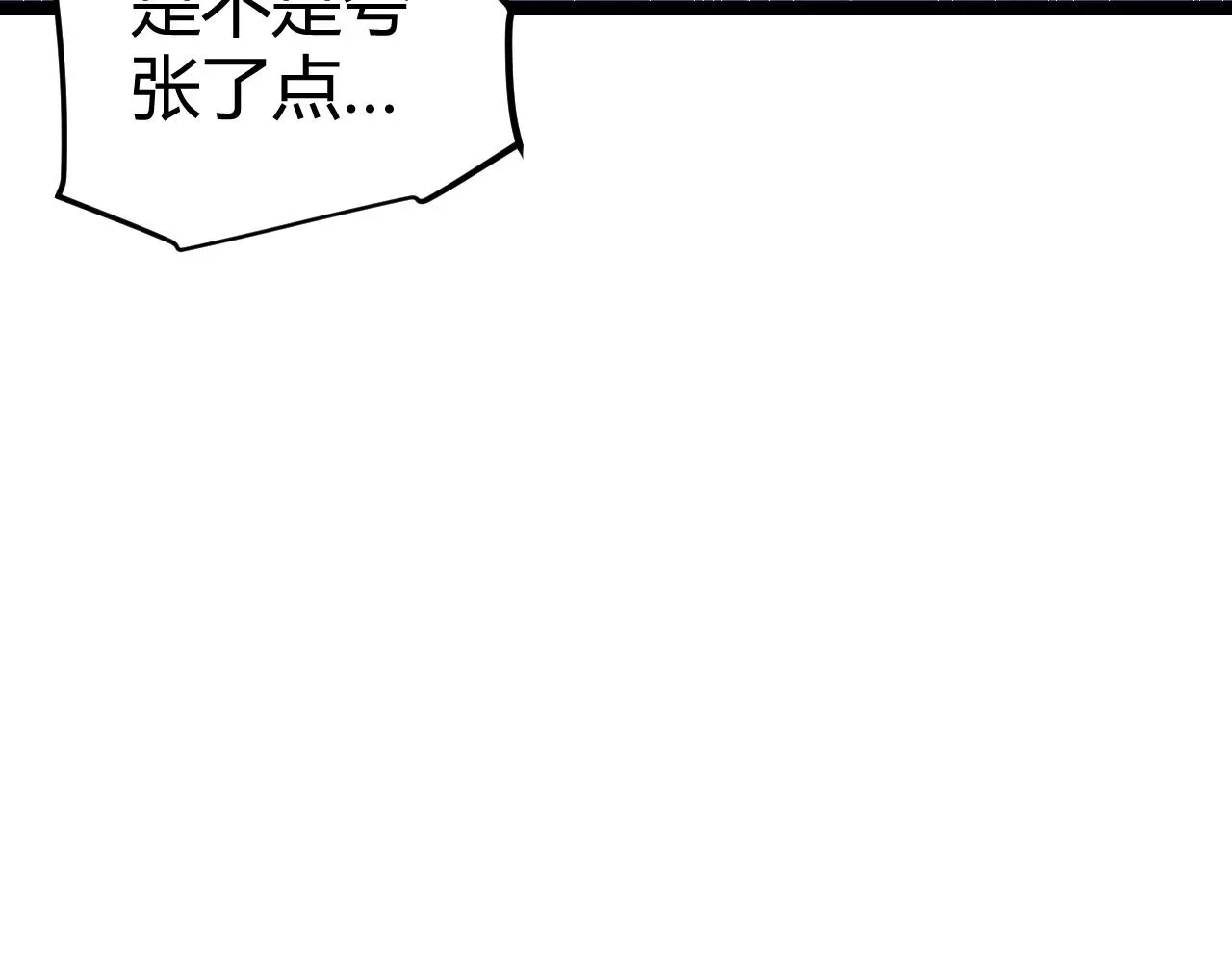 我来自游戏 第79话 【影】重新集结 第92页