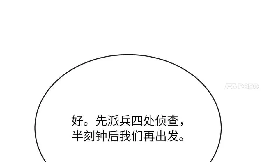 废柴重生之我要当大佬 247.死亡陷阱 第92页