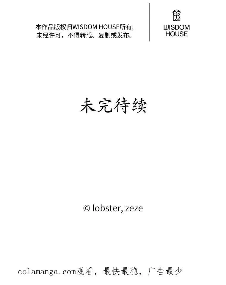 男主要我对他的黑历史负责 51.通往拜伦的路 第92页