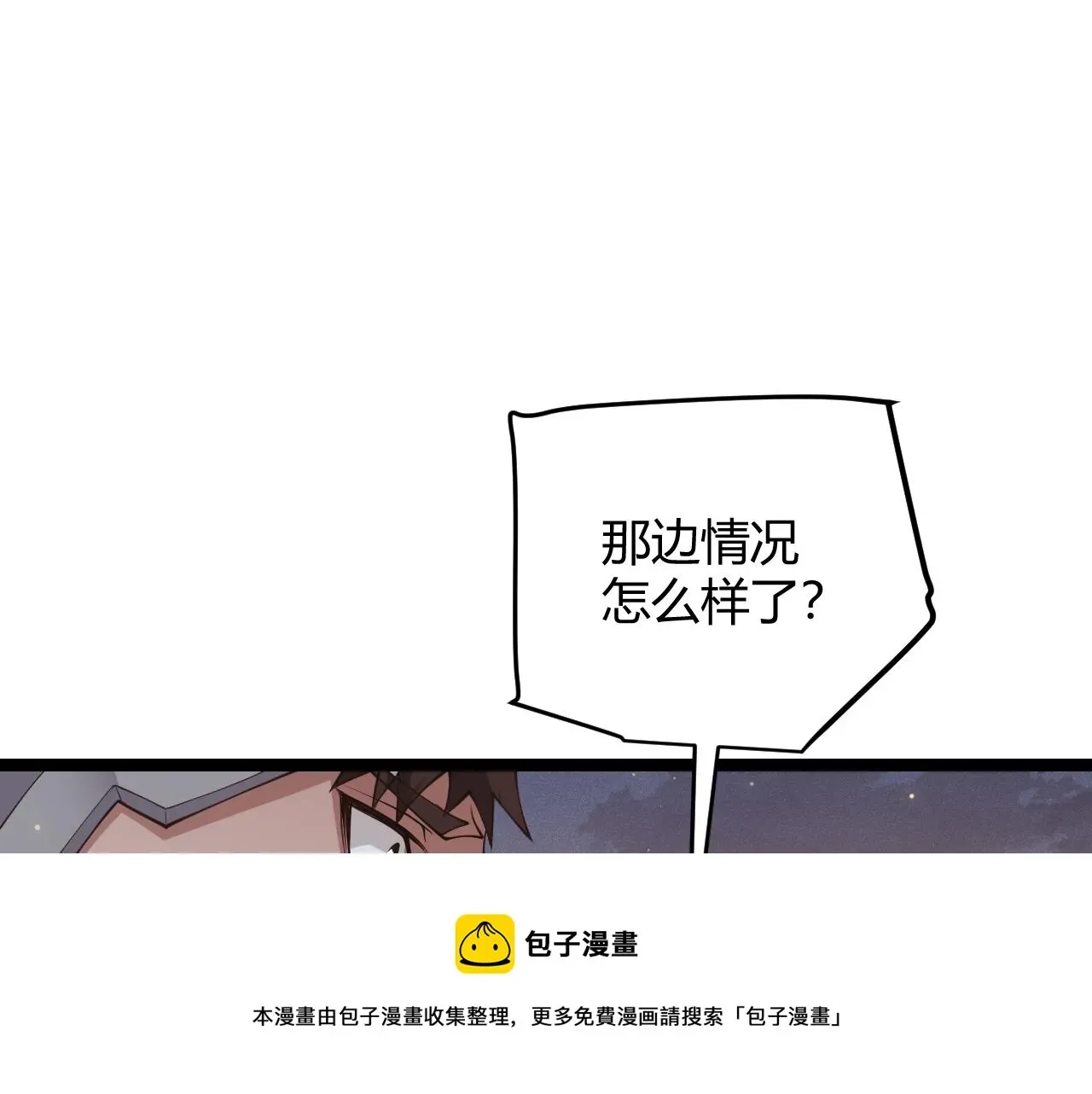 我来自游戏 第73话 差太多了。 第93页